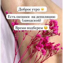 Депиляция лазерная эпиляция, Саратов