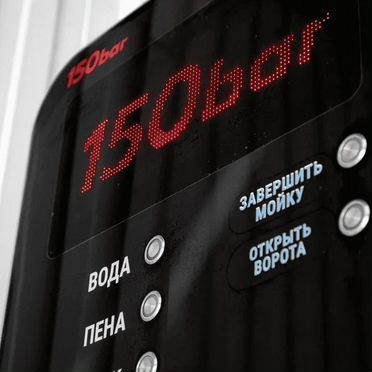 Готовый бизнес автомойка самообслуживания