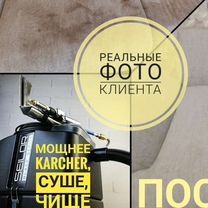 Аренда моющего чудо–пылесоса мощнее Керхер на 40%, Барнаул