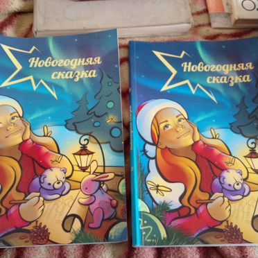 Призраки прошлого