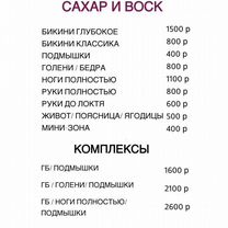 Депиляция лазерная эпиляция, Саратов