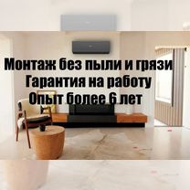 Установка и продажа кондиционеров с гарантией, Зеленоград