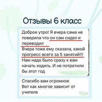 Репетитор по английскому языку, Шуя