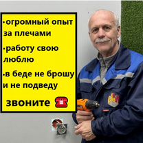 Электрик. Установка розеток. Замена электрики, Москва