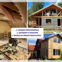 Реконструкция и ремонт домов, Калуга
