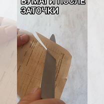 Заточка ножей, Дятьково
