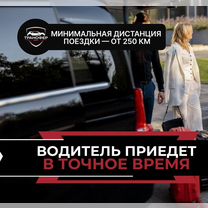 Междугородний трансфер бизнес класса, Азов