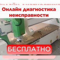Настройка лазерного станка, Москва