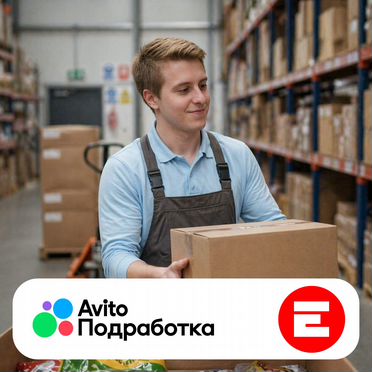 Погрузка и разгрузка товара