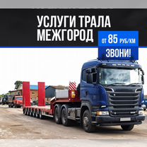 Услуги трала, Избербаш