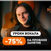 Уроки вокала, Москва