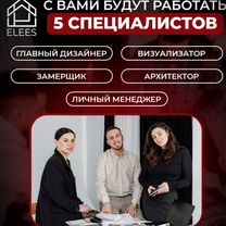 Дизайнер интерьера Ремонт квартир, Софрино