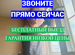Регулировка пластиковых окон и дверей Москитные се, Звенигород