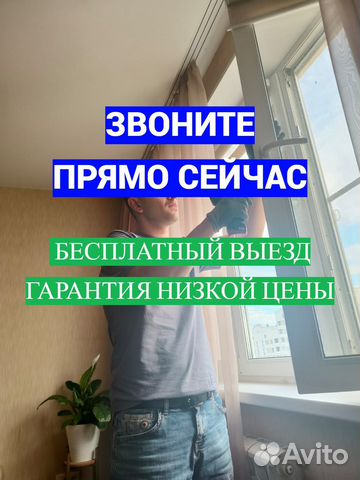 Регулировка пластиковых окон и дверей Москитные се, Звенигород
