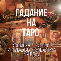 Ясновидящая Экстрасенс Гадалка онлайн, Избербаш