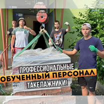 Грузчики Разнорабочие Такелажники, Дедовск