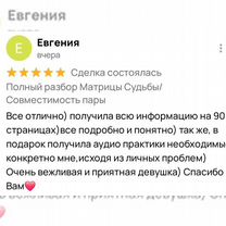 Разбор Матрицы Судьбы/ Совместимость пары, Можайск