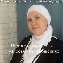 Женский психолог, Грозный