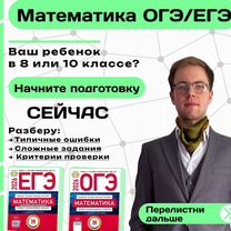 Репетитор по математике Вступительные, ЕГЭ, Санкт-Петербург
