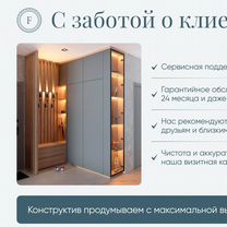Встроенный Шкаф /Распашной шкаф на заказ, Коммунарка