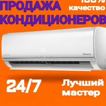 Установка + Продажа Кондиционеров Чистка Заправка, Зеленоград