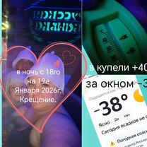 Купель Банька Дома для отдыха, Новокузнецк