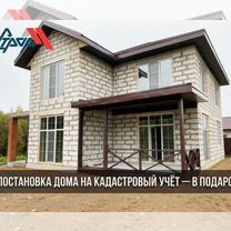 Строительство дома без первоначального взноса ИЖС, Москва