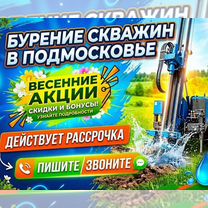 Бурение скважины на воду, Раменское