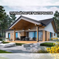 Проектирование. Проект дома, Пенза