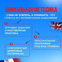 Онлайн школа иностранных языков. Репетитор онлайн, Иваново