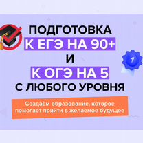 Репетитор по обществознанию ОГЭ/ЕГЭ, Уфа